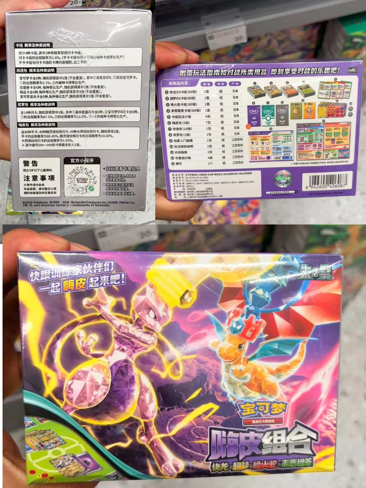 Pokémon Card V10 Booster Bundle Destined Rivals Prismatic Evolutions Scarlet Violet 151 English ME01 Booster Cards Toys Gifts